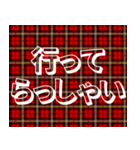 赤チェック毎日使える日常敬語デカ文字（個別スタンプ：21）