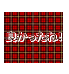 赤チェック毎日使える日常敬語デカ文字（個別スタンプ：25）