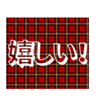 赤チェック毎日使える日常敬語デカ文字（個別スタンプ：26）