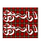 赤チェック毎日使える日常敬語デカ文字（個別スタンプ：31）