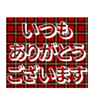 赤チェック毎日使える日常敬語デカ文字（個別スタンプ：40）