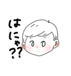 ほんわかした男の子（個別スタンプ：1）