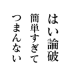 煽りすぎる面白い川柳（個別スタンプ：3）