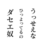 煽りすぎる面白い川柳（個別スタンプ：4）