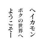 煽りすぎる面白い川柳（個別スタンプ：14）