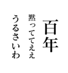 煽りすぎる面白い川柳（個別スタンプ：15）