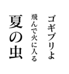 煽りすぎる面白い川柳（個別スタンプ：16）