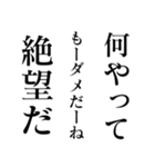 煽りすぎる面白い川柳（個別スタンプ：24）