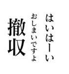 煽りすぎる面白い川柳（個別スタンプ：25）