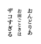 煽りすぎる面白い川柳（個別スタンプ：34）