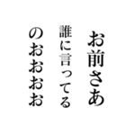 煽りすぎる面白い川柳（個別スタンプ：38）