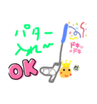 ゴルフボウヤはゴルフ好き（個別スタンプ：1）