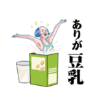 おっさんのための昭和レトロスタンプ 8（個別スタンプ：11）