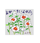 ミチコばあば NO22 秋の花 A（個別スタンプ：4）
