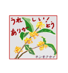 ミチコばあば NO22 秋の花 A（個別スタンプ：10）