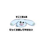 うさねちゃんとうさうちゃん（個別スタンプ：5）