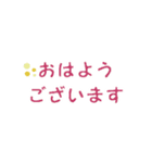 省スペース 挨拶 敬語 連絡 くすみ（個別スタンプ：18）