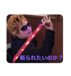 神威龍牙 V2（個別スタンプ：16）