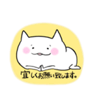 かわいいねこ【敬語】（個別スタンプ：1）