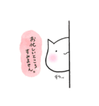 かわいいねこ【敬語】（個別スタンプ：16）