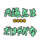 つっこみ☆ネタ☆でか文字☆日常で使える（個別スタンプ：7）