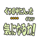 つっこみ☆ネタ☆でか文字☆日常で使える（個別スタンプ：14）