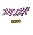 つっこみ☆ネタ☆でか文字☆日常で使える（個別スタンプ：17）