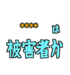 つっこみ☆ネタ☆でか文字☆日常で使える（個別スタンプ：18）