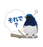 かわいい野鳥たちのあいづちスタンプ（個別スタンプ：11）