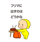 黄色いヤツ。会話成立。（個別スタンプ：33）