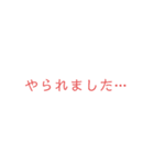 ゲームで電話が使えないときにつかえるよー（個別スタンプ：1）