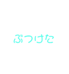 ゲームで電話が使えないときにつかえるよー（個別スタンプ：6）