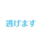 ゲームで電話が使えないときにつかえるよー（個別スタンプ：10）