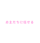 ゲームで電話が使えないときにつかえるよー（個別スタンプ：11）