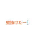 ゲームで電話が使えないときにつかえるよー（個別スタンプ：23）