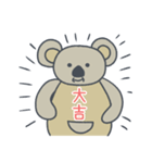 【再販】子守熊のお正月（個別スタンプ：10）