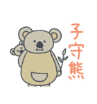 【再販】子守熊のお正月（個別スタンプ：17）