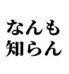 適当？知らんけど【面倒・便利】（個別スタンプ：3）