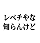 適当？知らんけど【面倒・便利】（個別スタンプ：13）