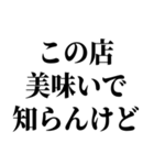 適当？知らんけど【面倒・便利】（個別スタンプ：17）