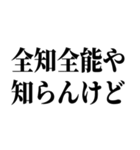 適当？知らんけど【面倒・便利】（個別スタンプ：29）