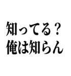 適当？知らんけど【面倒・便利】（個別スタンプ：30）