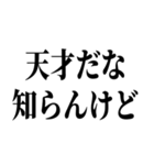 適当？知らんけど【面倒・便利】（個別スタンプ：31）