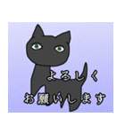 黒猫あずきの挨拶（個別スタンプ：22）