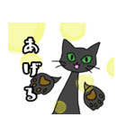 黒猫あずきの挨拶（個別スタンプ：26）