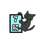 黒猫あずきの挨拶（個別スタンプ：34）