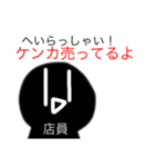 真っ黒の奴のスタンプ3（個別スタンプ：7）