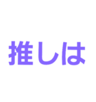 推しは尊い イメージカラー（個別スタンプ：1）