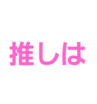 推しは尊い イメージカラー（個別スタンプ：2）