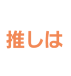 推しは尊い イメージカラー（個別スタンプ：4）
